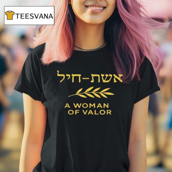 Eshet Chayil Woman Of Valor Hebrew Jewish T Shirt