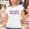 Jazzyguns Bang Bang Gang Gang Katakana T Shirt