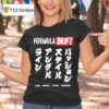 Formula Drift Line Angel Style Passion T Shirt
