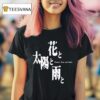 Suda Flower Sun And Rain Goichi Suda T Shirt