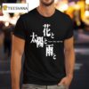 Suda Flower Sun And Rain Goichi Suda T Shirt