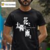 Suda Flower Sun And Rain Goichi Suda T Shirt