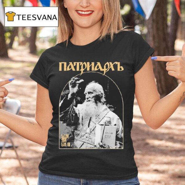 Patriarh Wierszalin T Shirt