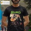 Samus Jurassic Geriatrics T Shirt