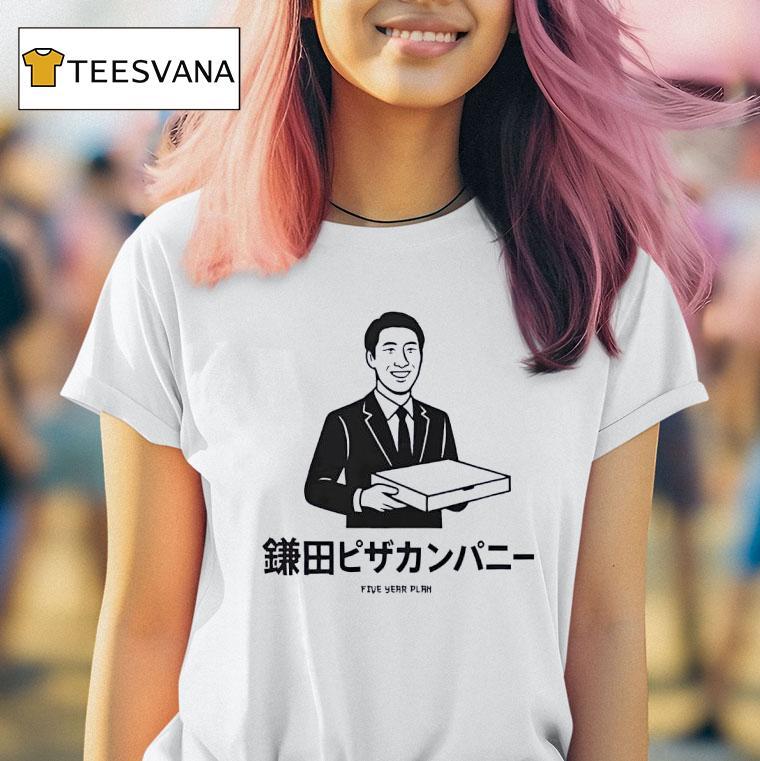 Kamada Pizza Company T Shirt Kamada Pizza Company T Shirt