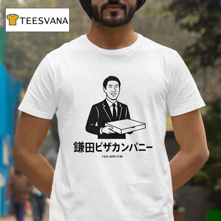 Kamada Pizza Company T Shirt Kamada Pizza Company T Shirt