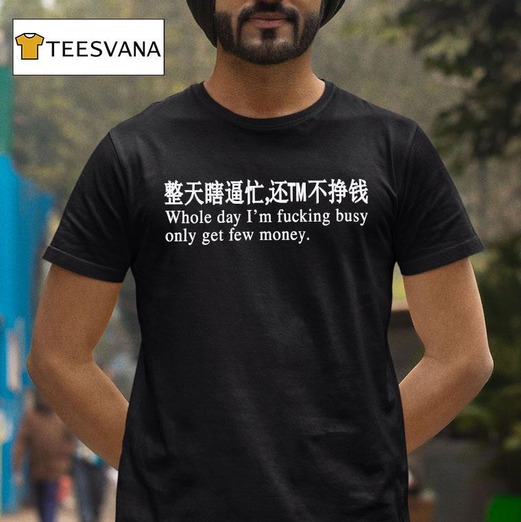 Whole Day I M Fucking Busy Only Get Few Money T Shirt Whole Day I M Fucking Busy Only Get Few Money T Shirt