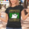 Reject Human Evolve Into Seal T Shirt