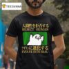 Reject Human Evolve Into Seal T Shirt